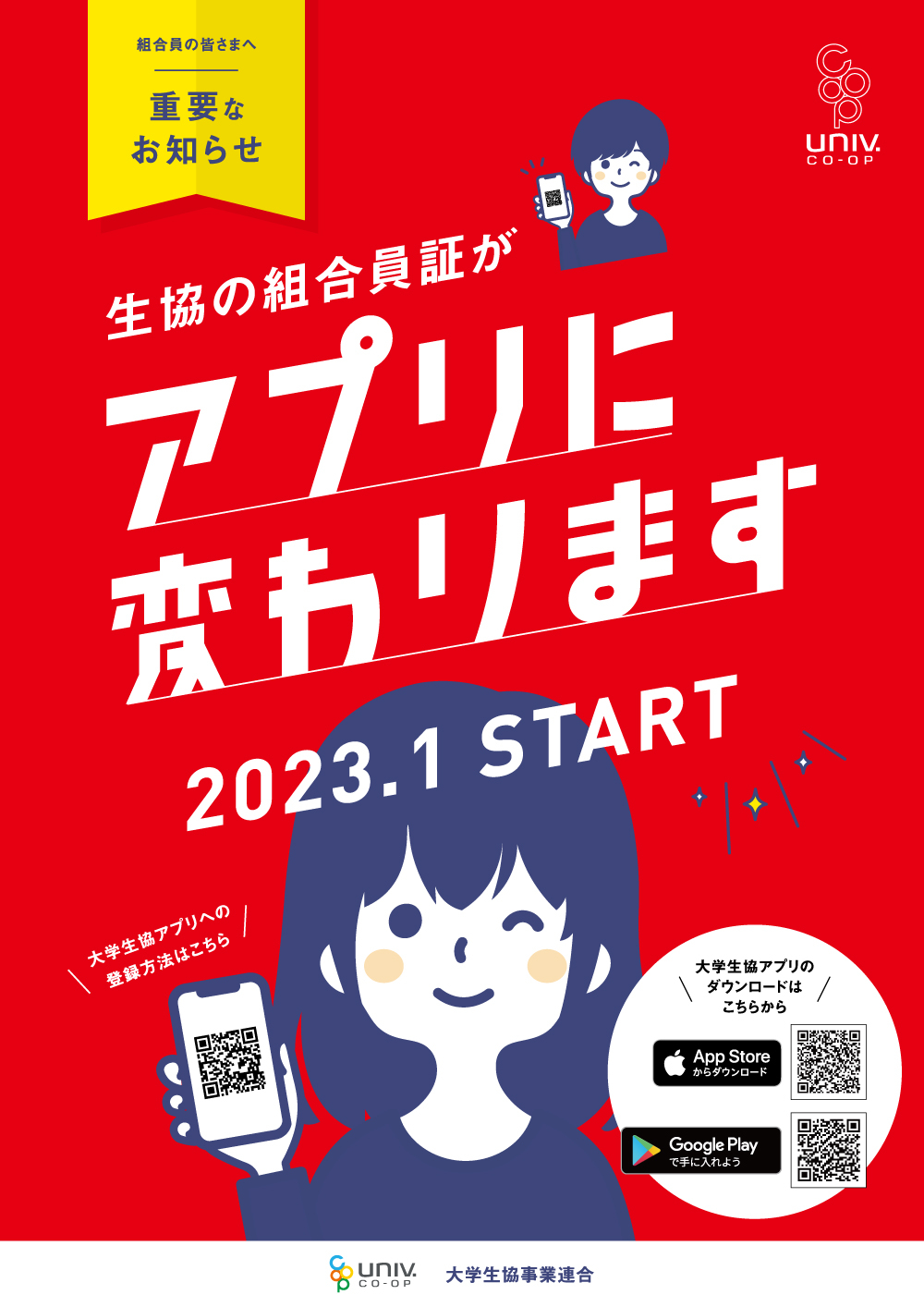 season_poster_1_nyukou_OL1.jpg
